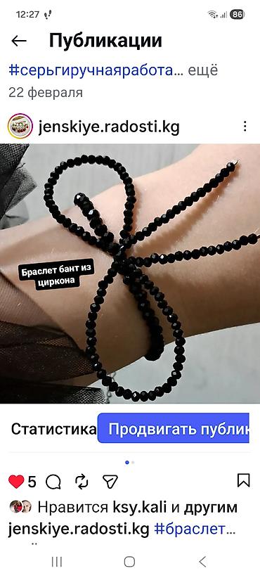 Браслеты: Браслет, Нефрит, Унисекс, Новый — 29