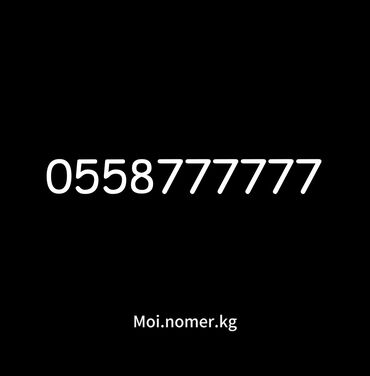 купить айфон 12 мини в бишкеке: Платиновые, красивые, вип номера Sim карты для рекламы и бизнеса 0558