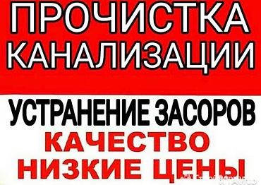 chip gps: Продувка канализационных люков Засор продувка Септик откачка Чистка — 2