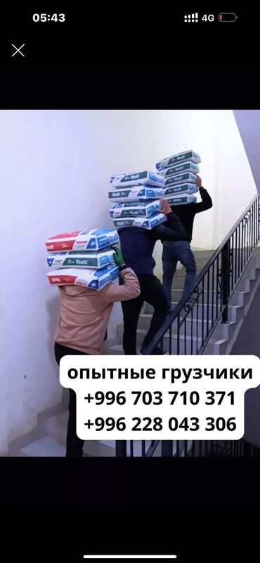 няня не полный рабочий день: Грузчик. 3-5 лет опыта