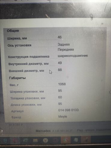 Ступицы: Задняя правая Ступица Mercedes-Benz Новый, Оригинал, Германия — 4