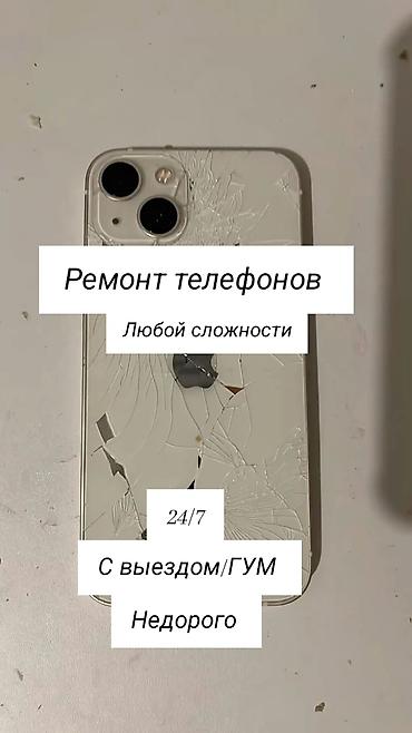 нокиа c5: Ремонт телефонов любой сложности. - Работаем 24/7 - Выезд мастера / — 1