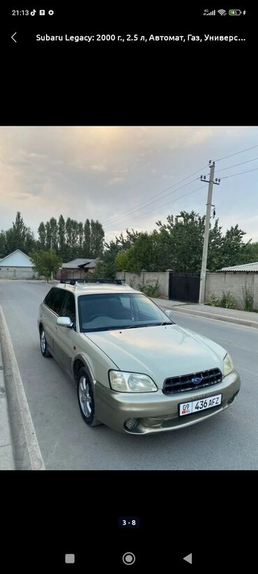 противотуманные фары бишкек: Subaru Legacy: 2000 г., 2.5 л, Автомат, Газ