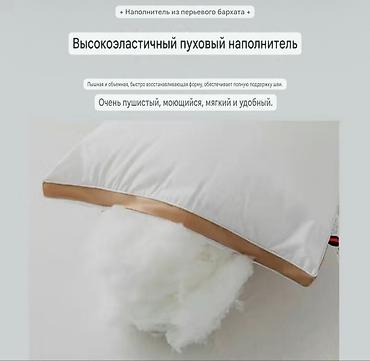 Подушки: Самые трендовые подушки от бренда Hilton! Чехол 💯 % хлопок, наполнение — 25