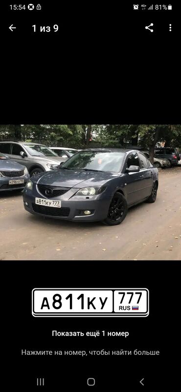 запчасть на мазда 6: Mazda 3: 2007 г., 2 л, Механика, Бензин, Седан