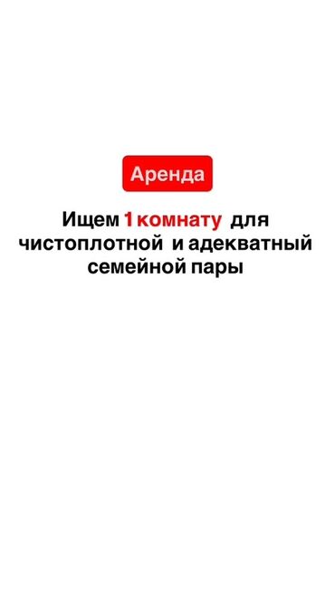 отдых на иссык куле фонтан: Услуга: поиск аренды комнаты Ищем 1 комнату в аренду для семейной