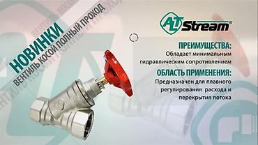 Регулирующие краны: Материал: Металл — 23