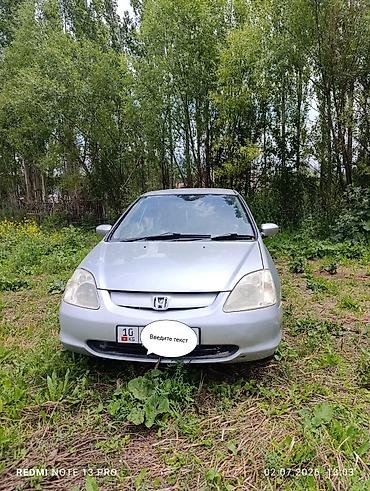 civik: Honda Civic: 2026 г., 1.5 л, Автомат, Бензин, Хэтчбэк — 3
