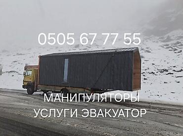 Аренда манипулятора: МАНИПУЛЯТОРЫ УСЛУГИ ЭВАКУАТОР УСЛУГИ МАНИПУЛЯТОРЫ УСЛУГИ ЭВАКУАТОР — 1