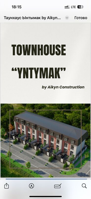 ак туз: Таунхаус, 160 м², 5 комнат, Собственник, ПСО (под самоотделку)