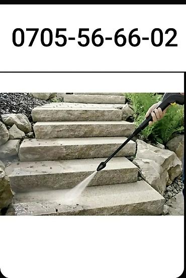 Другой декор и предметы интерьера: АуТрансбой Karcher k3 новый для дома моет машину навес двор брусчатку — 4