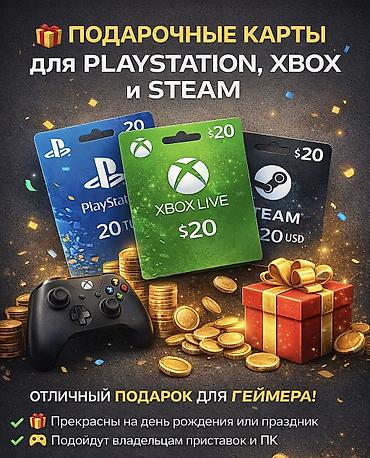 ps4 disk: Подарочные карты для PlayStation, Xbox, Steam и Nintendo Switch — 1