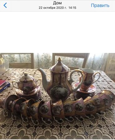 çay servisi: Çay dəsti, rəng - Qəhvəyi