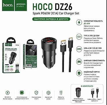 e 303: HOCO DZ26 Spark PD60W — автомобильное зарядное устройство (набор) - — 1