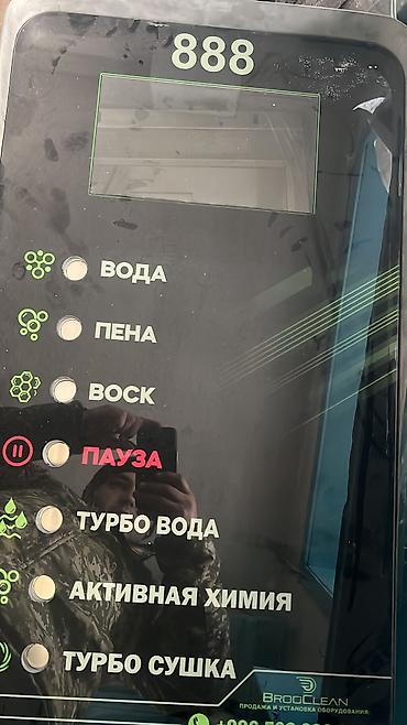 терминатор: Продажа и сборка оборудования для автомойки самообслуживания — 2