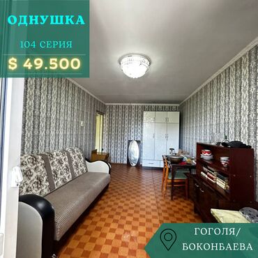 Продажа квартир: 1 комната, 36 м², 104 серия, 4 этаж