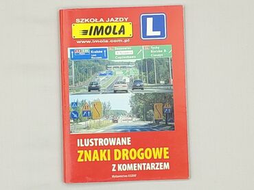 Book, genre - Educational, condition - Very good