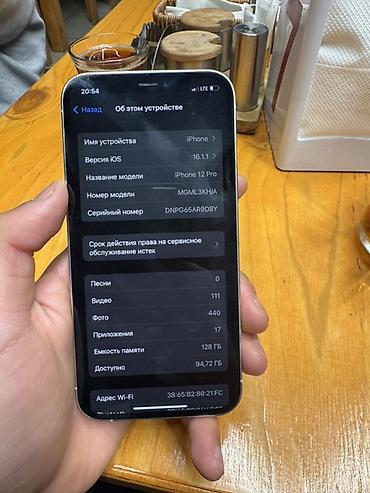 Apple iPhone: IPhone 12 Pro, Б/у, 128 ГБ, Белый — 7
