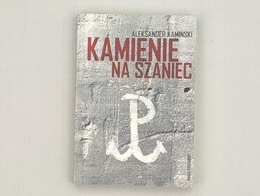 Book, genre - Novel, condition - Perfect