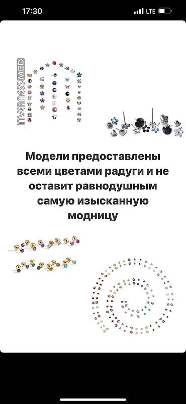 Тату, пирсинг: Пирсинг, прокалывание — 8