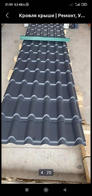 Металлочерепица: Профнастил металлочерепица черепица для крыши кровли 🏡🏠🏡🏠 сайдинг — 28