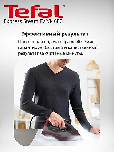 tefal: Утюг Tefal, Паровой, Противокапельная система — 5