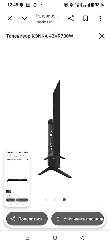 сломан экран: Телевизор KONKA 43VR700W (новый ) — 3