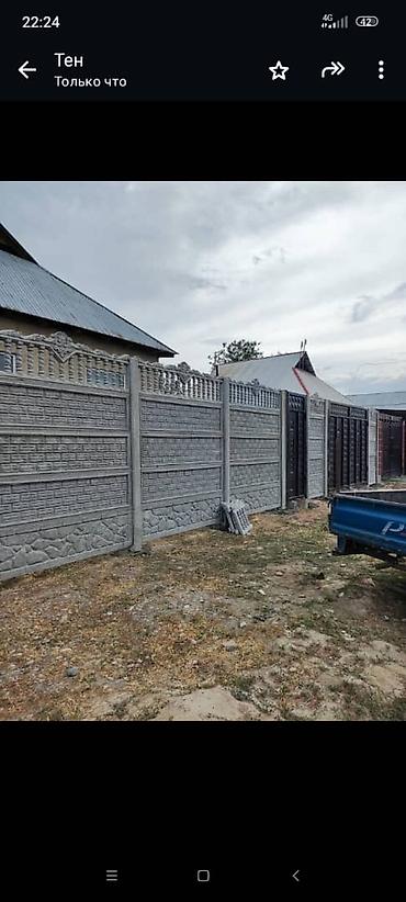 Заборы и ограждения: Заборы и ограждения — 3