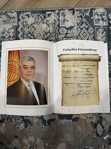 эротика кыргыз: Книга «Сүйүнбек Касмамбетов» — иллюстрированное издание на кыргызском — 3