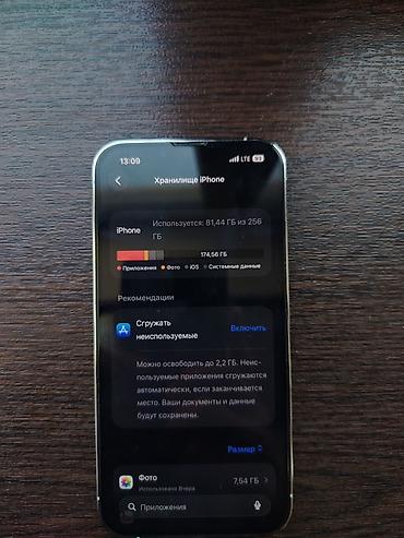 Уюлдук телефондор жана аксессуарлар: IPhone 13 Pro, 256 ГБ, цвет светлый (серебристый) Основные — 3