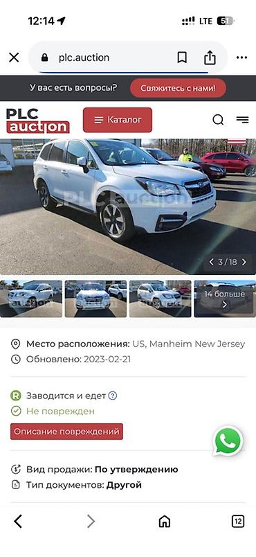 Subaru: Subaru Forester: 2017 г., 2.5 л, Автомат, Бензин, Кроссовер — 10