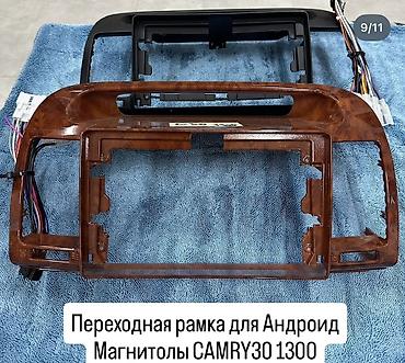 Панели, обшивки: Переходные рамки для установки Android-магнитол в автомобили Есть на — 2