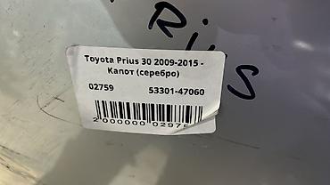 autoland: Капот Toyota, Б/у, Оригинал — 3
