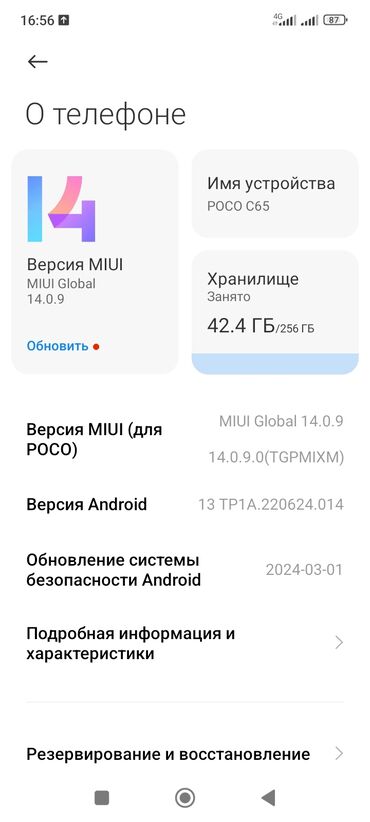 сколько стоит poco f4 gt в бишкеке: Poco C65, Б/у, 256 ГБ, цвет - Черный, 2 SIM