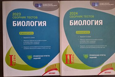 Неиспользованные тесты, в чистом виде.
продаются вместе