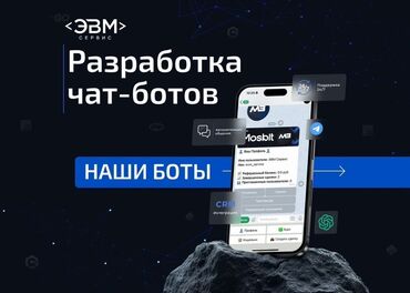 Разработка сайтов, приложений: Компaния «ЭВM Cервис», работaющая нa рынке IT-уcлуг c 2015 годa