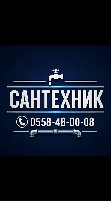 full tap: Монтаж и замена сантехники Больше 6 лет опыта — 1