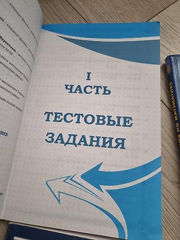 ucuz gitara: Rus dilində “Riyaziyyatdan Tapşırıqlar” və “Qiymətləndirmə üçün — 4