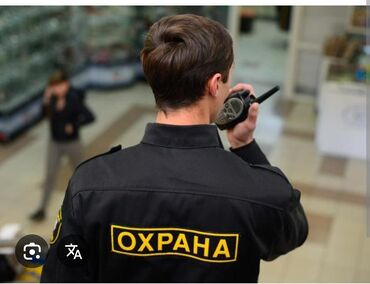 охранник дома: Требуется охранник в жилой дом