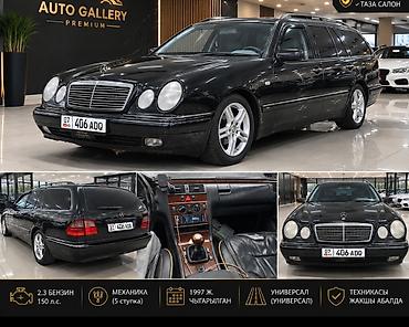 ручка е34: Mercedes-Benz E-Class: 1997 г., 2.3 л, Механика, Бензин, Универсал — 1
