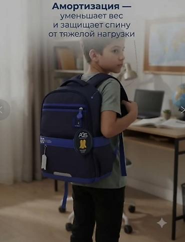 smart folio: ​🎒 Ортопедический школьный рюкзак с антигравитационной системой (AGS) — 1