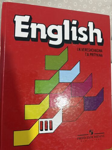 английский язык 7 класс абдышева скачать: English 3-cü sinif, İ.N.Vereshchagina, T.A.Pritykina. Demek olar ki