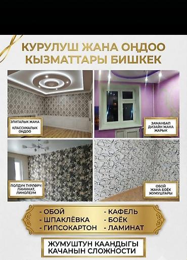 restor fx: Ремонт под ключ | Квартиры Больше 6 лет опыта — 5