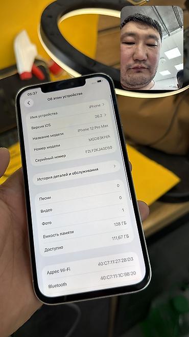 ihone xr: IPhone 12 Pro Max, Б/у, 128 ГБ, 100 % — 10