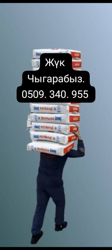 работа вахтерша: Грузчик. Больше 6 лет опыта