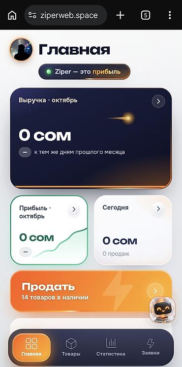 Другое оборудование для бизнеса: Мы создали вебсайт для отслеживания прибылей и убытков предприятий в — 1