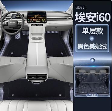 gac aion i60 ev: Аксессуары для GAC AION i60 - коврики, шторка багажника, дефлекторы В — 1