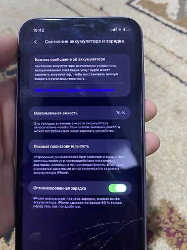 Apple iPhone: IPhone 11, Б/у, 128 ГБ, Чехол, 78 % — 7