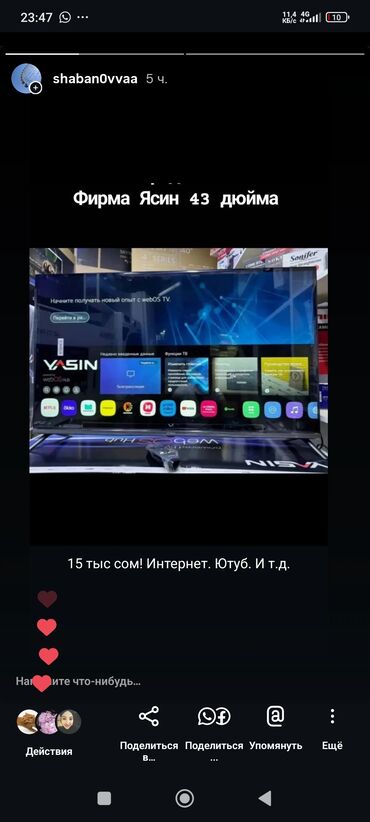 тв тюнеры usb: Телевизор фирма Ясин 
43 дюйма в пленке с гарантией
