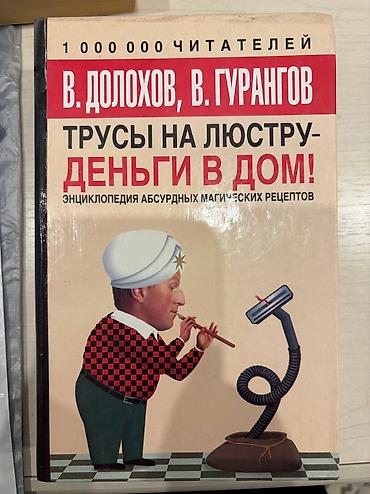Художественная литература: Ужасы и триллеры, На русском языке, Б/у, Самовывоз, Платная доставка — 7